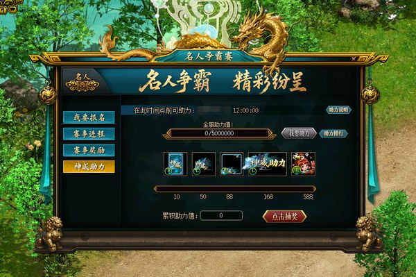 神威助力 普通版